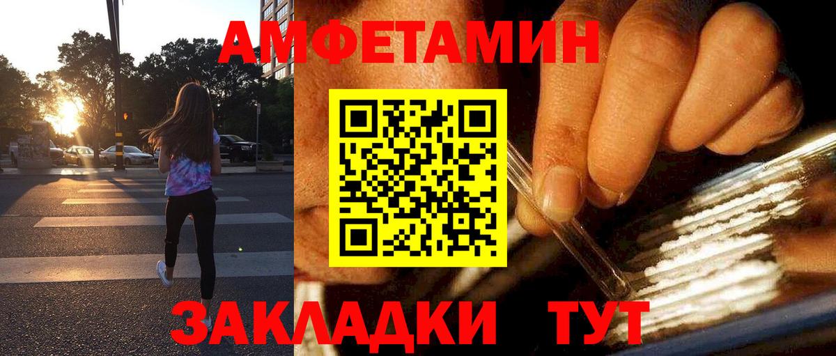 АМФЕТАМИН 97% Лянтор