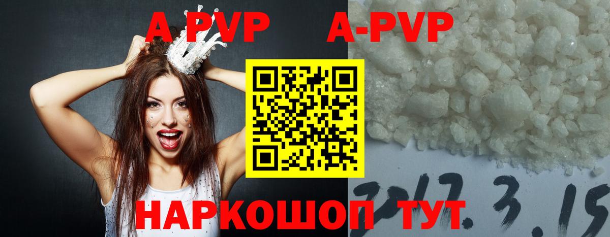 Альфа ПВП крисы CK  Вход с VPN  Alpha-PVP VHQ  Alfa_PVP Соль  Альфа ПВП  Лянтор 