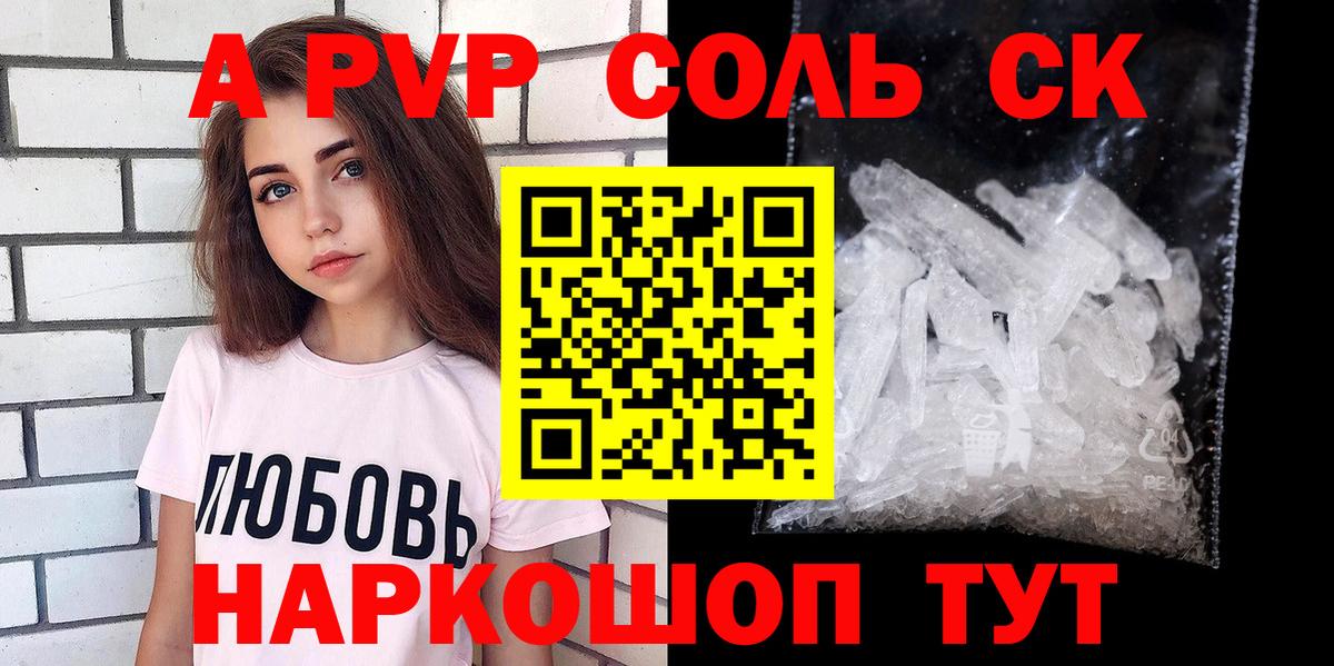 А ПВП кристаллы Лянтор