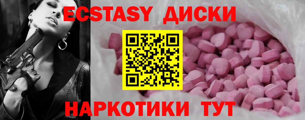 Лянтор  Экстази 280 MDMA  Вход с VPN  ЭКСТАЗИ Дубай 