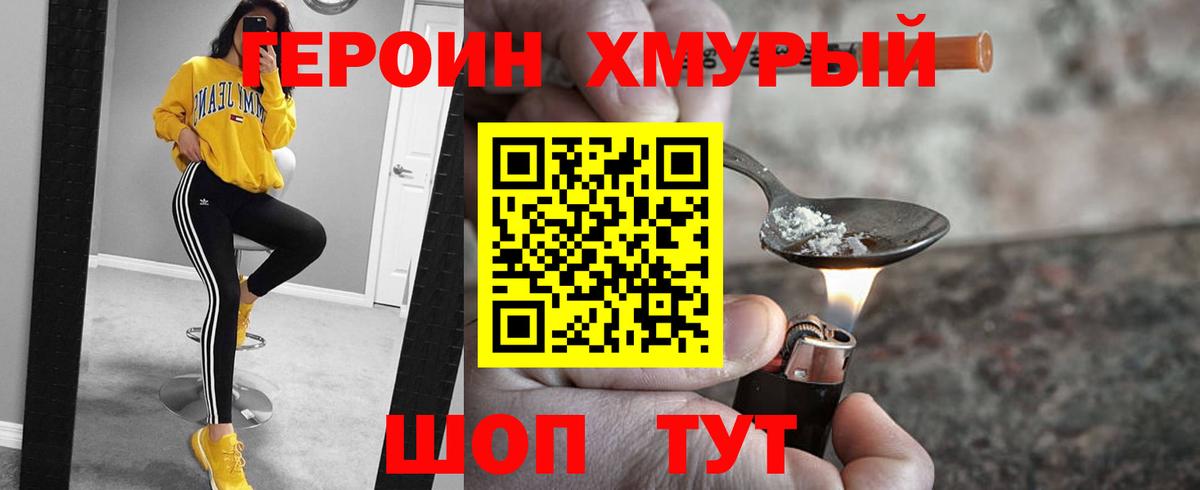 ГЕРОИН Афган  Вход с VPN  Лянтор 