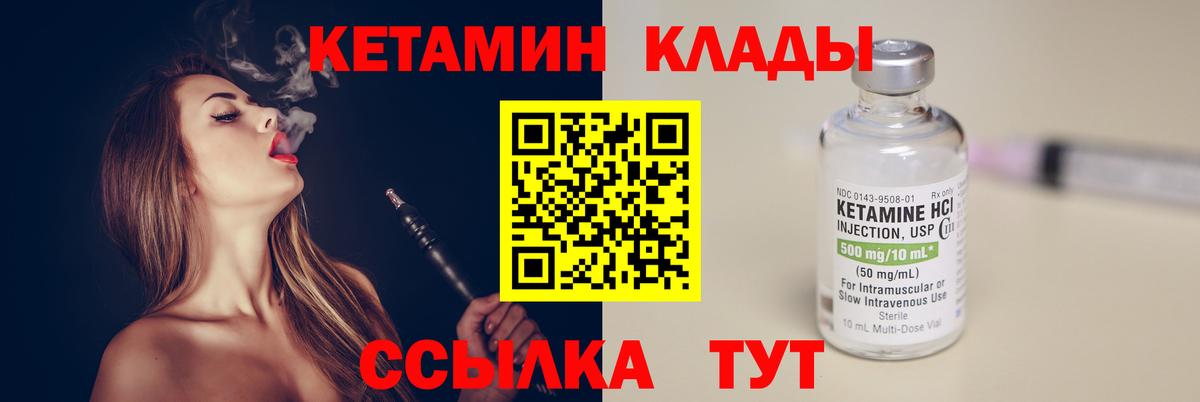 Кетамин ketamine  КЕТАМИН VHQ  Лянтор  Вход с VPN 