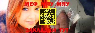 мефедрон мука Гусь-Хрустальный