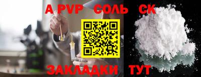 соль курить ск Гусев