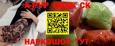 молекула духа Донецк