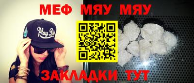мефедрон мука Гусь-Хрустальный