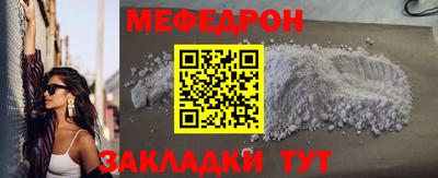 мефедрон мука Гусь-Хрустальный