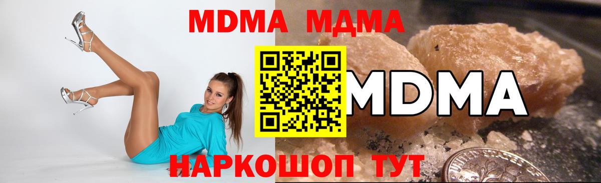 MDMA кристаллы  Вход с VPN  Лянтор  MDMA Molly 