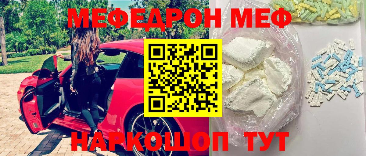 Лянтор  Меф 4 MMC  Мефедрон мука  Мефедрон  Мефедрон  Вход с VPN 