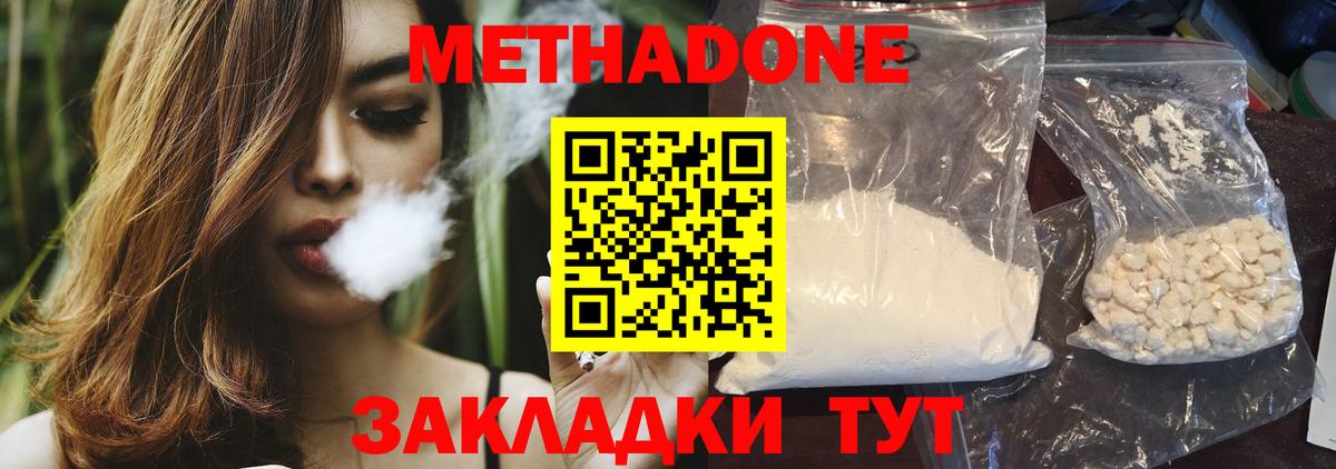 МЕТАДОН мёд Лянтор