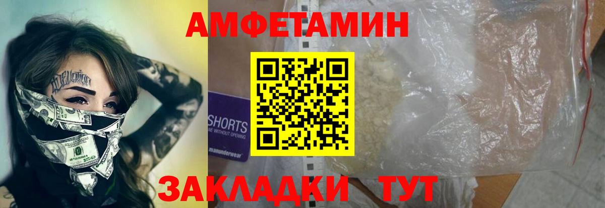 МЕТАМФЕТАМИН Декстрометамфетамин 99.9% Лянтор