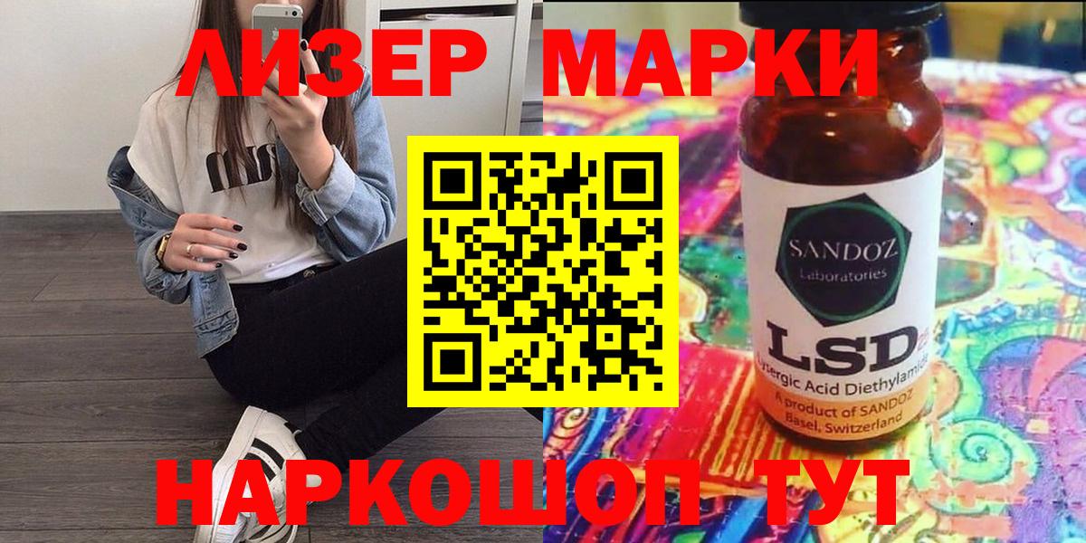 Марки NBOMe 1500мкг  Вход с VPN  Марки NBOMe 1500мкг  Наркотические марки  Лянтор 