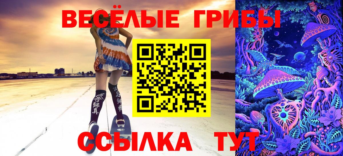 Лянтор  Псилоцибиновые грибы мухоморы  Вход с VPN  сколько стоит  Галлюциногенные грибы ЛСД 